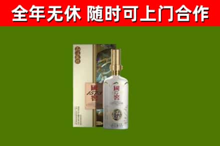 红旗区回收国窖1573价格