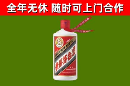 红旗区回收飞天茅台酒