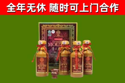红旗区回收50年份茅台