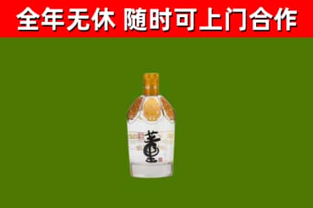 红旗区烟酒回收董酒.jpg