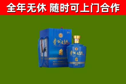 红旗区回收贵州大曲