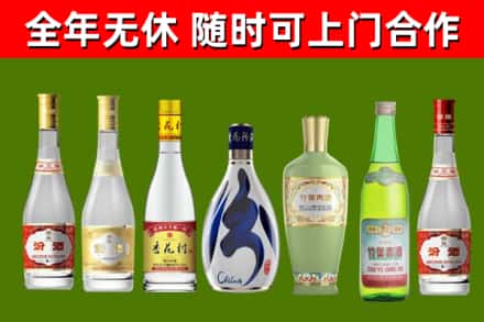 红旗区烟酒回收汾酒系列.jpg