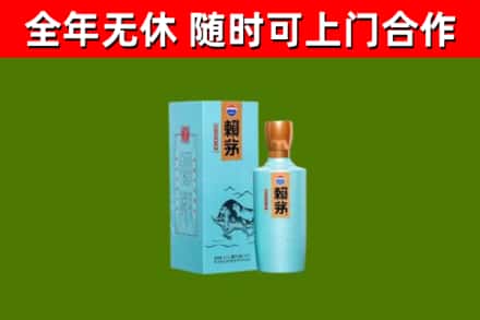 红旗区回收赖茅