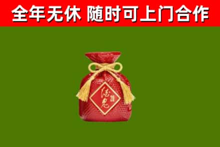 红旗区回收酒鬼酒