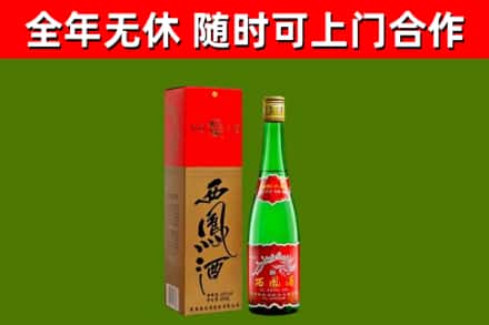 红旗区回收西凤酒