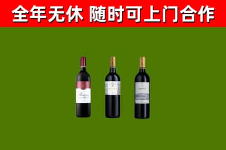 红旗区烟酒回收拉菲红酒.jpg