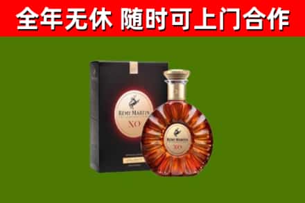 红旗区烟酒回收人头马XO洋酒.jpg