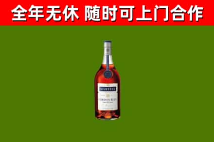 红旗区烟酒回收马爹利蓝带洋酒.jpg