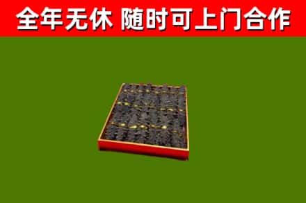 红旗区烟酒回收海参.jpg