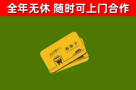 红旗区烟酒回收购物卡.jpg
